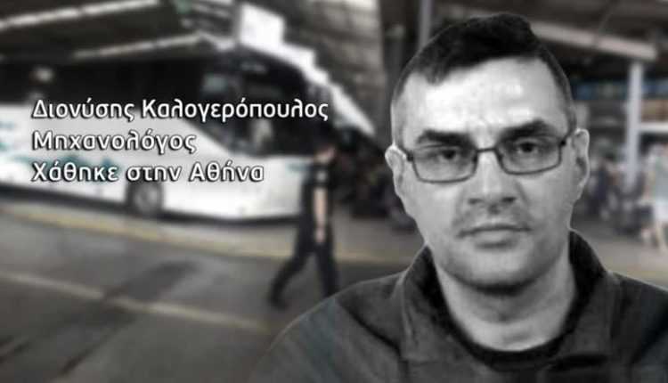 Τραγικό τέλος: Νεκρός στα αζήτητα του νοσοκομείου ο 41χρονος μηχανολόγος – μηχανικός από τη Ζαχάρω