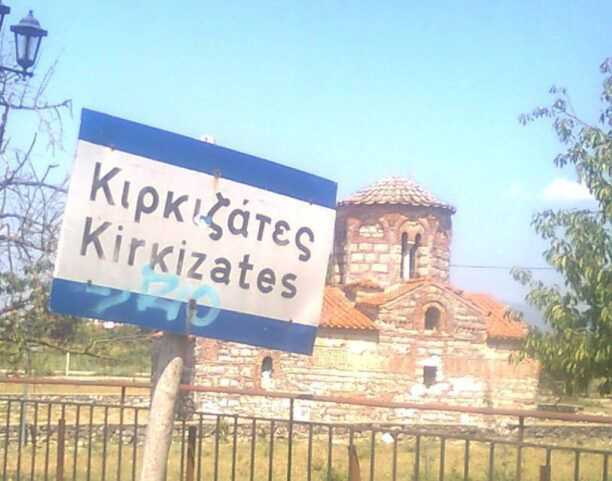 Βρήκαν αδέσποτο σκύλο νεκρό κακοποιημένο με δεμένα τα πόδια στις Κιρκιζάτες Άρτας