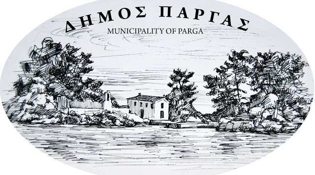 Ημέρες αργίας για την Απελευθέρωση του Καναλακίου και της Πάργας η 21η Οκτωβρίου και η 23η Φεβρουαρίου σύμφωνα με απόφαση του Δημοτικού Συμβουλίου