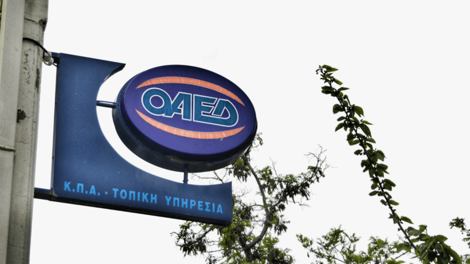 ΟΑΕΔ: Μέχρι 21/11 οι αιτήσεις για τις νέες σχολές τουρισμού και φιλοξενίας