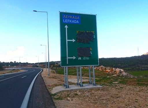 Εγκρίθηκαν μελέτες εφαρμογής για το νέο οδικό άξονα σύνδεσης Ακτίου – Λευκάδας