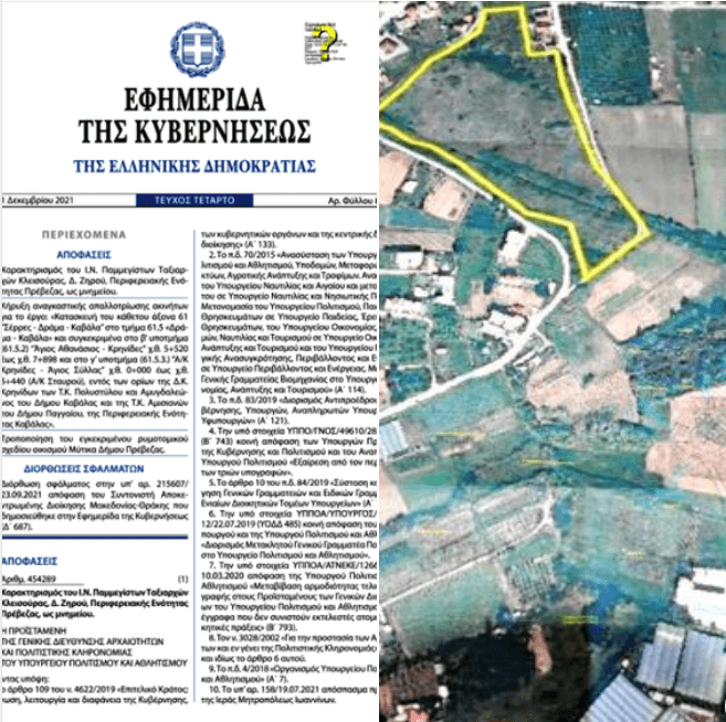 Σε ΦΕΚ η απόφαση για την ενοποίηση των οικοδομικών τετραγώνων για τον χώρο ανέγερσης νέου νοσοκομείου στον Μύτικα