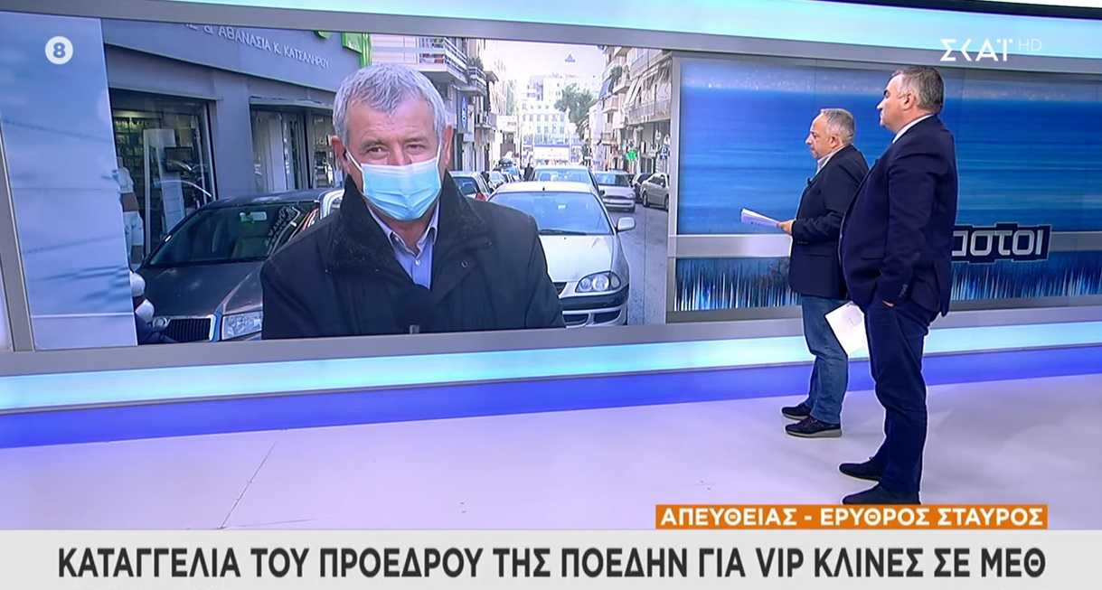 Καταγγελία από τον πρόεδρο της ΠΟΕΔΗΝ: «Κρατούν κλειστές ΜΕΘ για VIP ασθενείς»