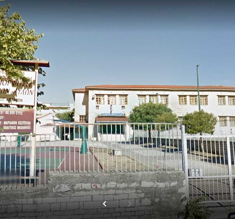 Σύλλογος Γονέων και Κηδεμόνων 1ου Δημοτικού Σχολείου Άρτας: Ο Δήμαρχο μας εκβιάζει για την γεωθερμική αναβάθμιση του δημοτικού Σχολείου