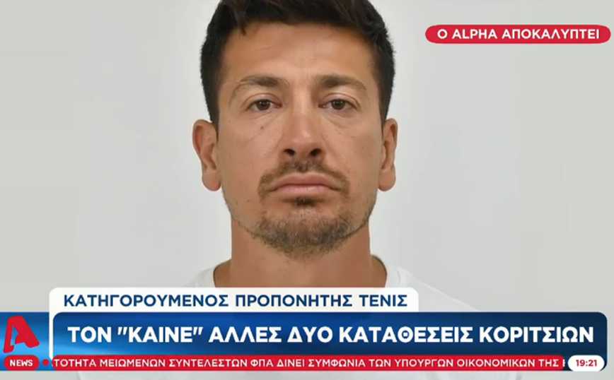 Προπονητής τένις: Τον «καίνε» δύο νέες καταγγελίες για αποπλάνηση ανηλίκων