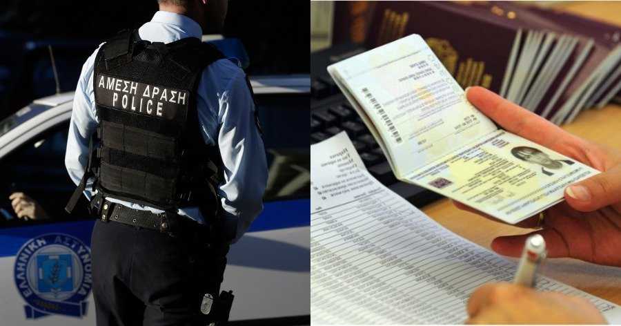 Δεκάδες αστυνομικοί σε κύκλωμα παράνομων ελληνοποιήσεων – Βρήκαν 320.000 ευρώ σε χρηματοκιβώτιο διοικητή τμήματος