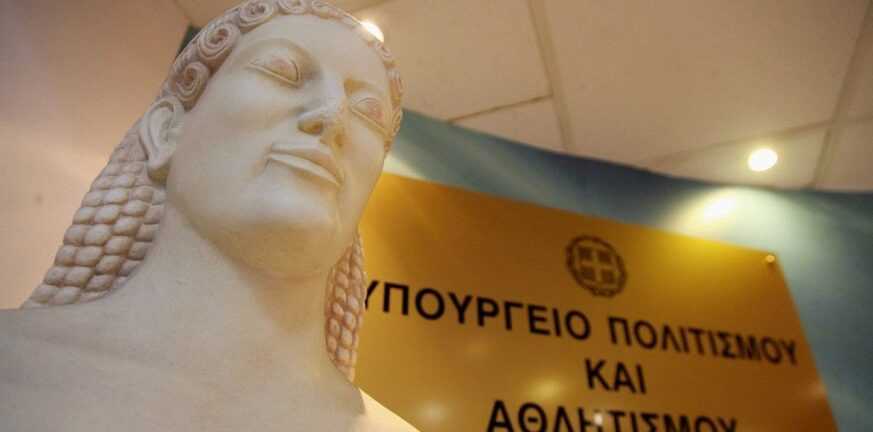 Επιστρέφουν στην Ελλάδα 47 αρχαία αντικείμενα, προϊόντα παράνομης διακίνησης