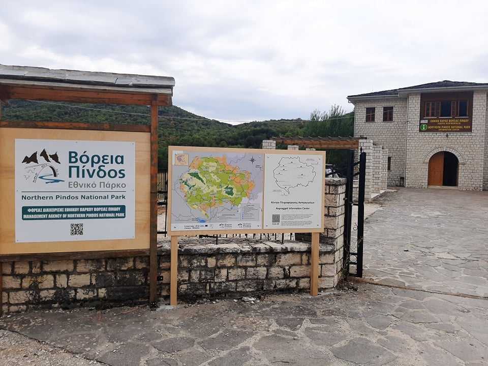 ΣΥΡΙΖΑ Άρτας: Καταργούν τους Φορείς Διαχείρισης προστατευόμενων Περιοχών στην Ήπειρο !