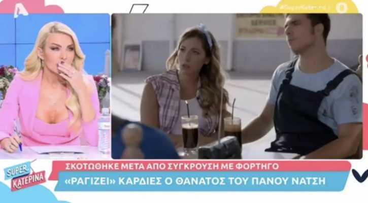 Ξέσπασε η Κατερίνα Καινούργιου: «Δεν μετράει η γνώμη μου εδώ»