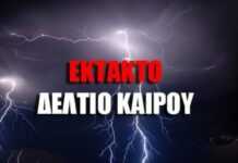 Έκτακτο δελτίο της ΕΜΥ: Βροχές, καταιγίδες και χιόνια στην Ήπειρο!
