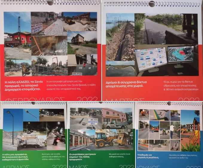 Απίστευτο: Ο δήμος Αρταίων έφτιαξε ημερολόγιο – προεκλογικό φυλλάδιο!!