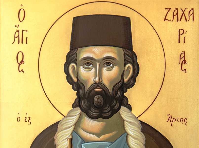 20 Ιανουαρίου: Ο Άγιος Νεομάρτυρας Ζαχαρίας από την Άρτα