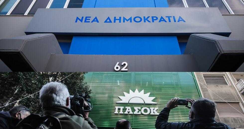 Με χρέη 661 εκατ. μπήκε το 2022 για Ν.Δ. και ΠΑΣΟΚ-ΚΙΝ.ΑΛΛ.