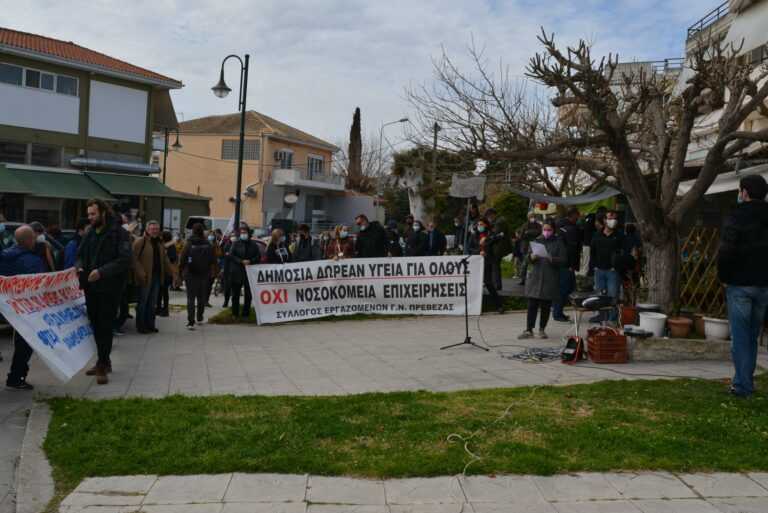 Πρέβεζα: Μαχητική συγκέντρωση για την ακρίβεια και την προστασία της υγείας 