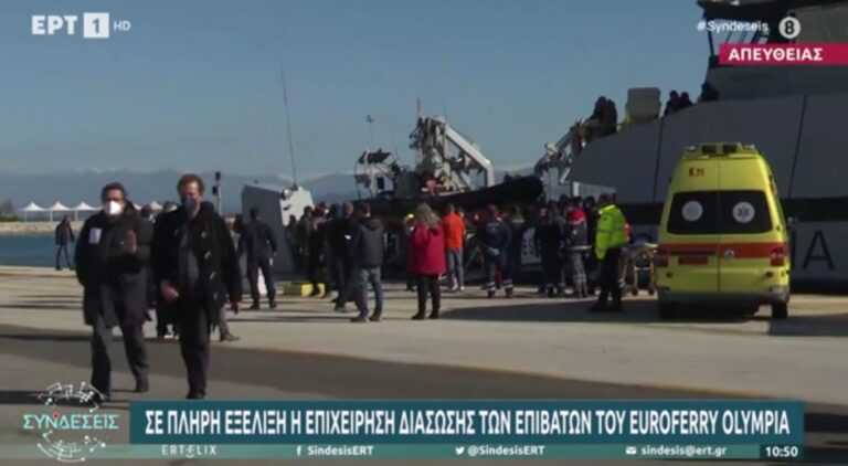 Σε πλήρη εξέλιξη επιχείρηση διάσωση επιβατών που βρίσκονται εγκλωβισμένοι στο φλεγόμενο πλοίο