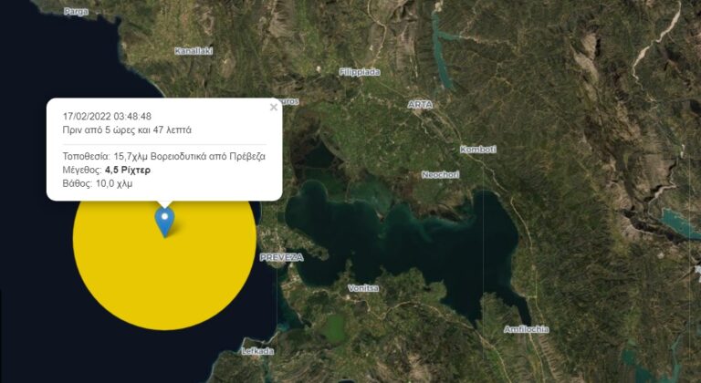 Αναστάτωση από την έντονη σεισμική δραστηριότητα σε Λευκάδα και Πρέβεζα