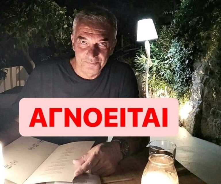 Σε 62χρονο Ευθύμιο Βλαχόπουλο που είχε εξαφανιστεί ανήκει η σορός που εντοπίστηκε στην περιοχή της Αφύτου