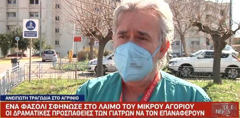 Πώς έγινε η ασύλληπτη τραγωδία – Συγκλονίζει ο πατέρας του 2,5 ετών αγοριού που κατάπιε φασόλι και έμεινε εγκεφαλικά νεκρό