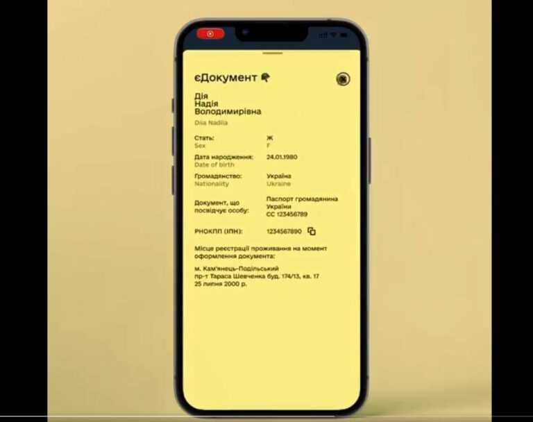 Ψηφιακή ταυτότητα για όλους τους Ουκρανούς την περίοδο του πολέμου –  Η νέα εφαρμογή βοηθάει στις μετακινήσεις των πολιτών