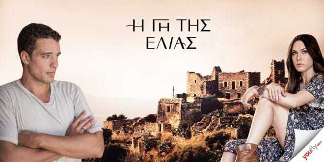 «Η γη της ελιάς» spoiler: Στη φυλακή η Μαρίνα μετά από απόπειρα βιασμού που οργάνωσε εναντίον της ο Ανέστης!