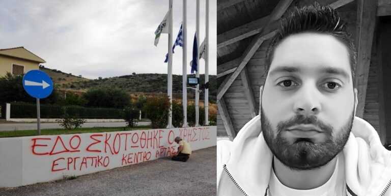 Άρτα: Στις 31 Μαΐου η δίκη για το θανατηφόρο εργατικό του Χρήστο Ζορμπά στη γαλακτοβιομηχανία «Ήπειρος»