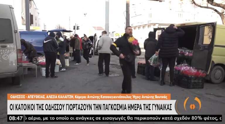 Οι κάτοικοι της Οδησσού γιορτάζουν την Ημέρα Γυναίκας – Η απεσταλμένη της ΕΡΤ Α. Καλαϊτζή μεταφέρει την εικόνα
