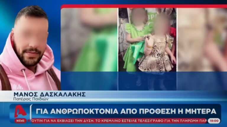 Η πρώτη αντίδραση του πατέρα μετά το ένταλμα σύλληψης για την Ρούλα Πισπιρίγκου