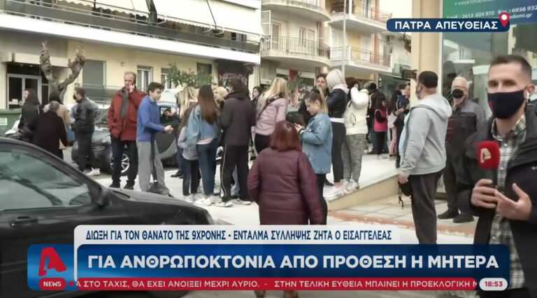 «Ντροπή τα παιδιά», φωνάζει ο κόσμος έξω από το σπίτι της Ρούλας Πισπιρίγκου
