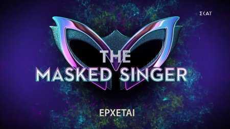 The Masked Singer – Είναι οριστικό: Αυτοί θα είναι στην κριτική επιτροπή