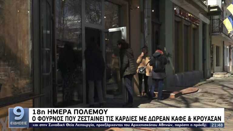 Οδησσός: Σε πείσμα των καιρών δωρεάν καφές και κρουσάν στον ήλιο (video)