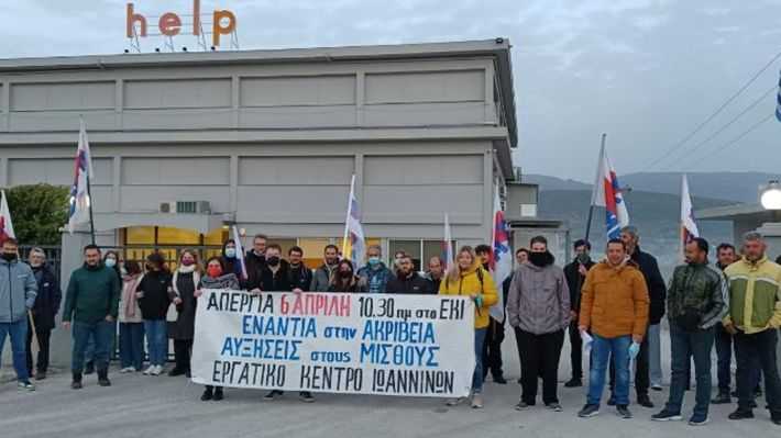 Το Εργατικό Κέντρο Ιωαννίνων καταγγέλλει την απεργοσπαστική επίθεση της εργοδοσίας με την κάλυψη της Αστυνομίας