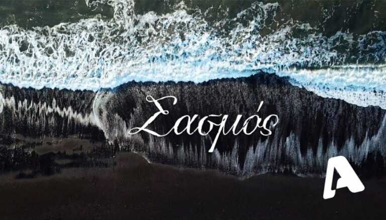 Όσα πρόκειται να δούμε στον δεύτερο κύκλο του “Σασμού” – Ποιοι μένουν και ποιοι φεύγουν;