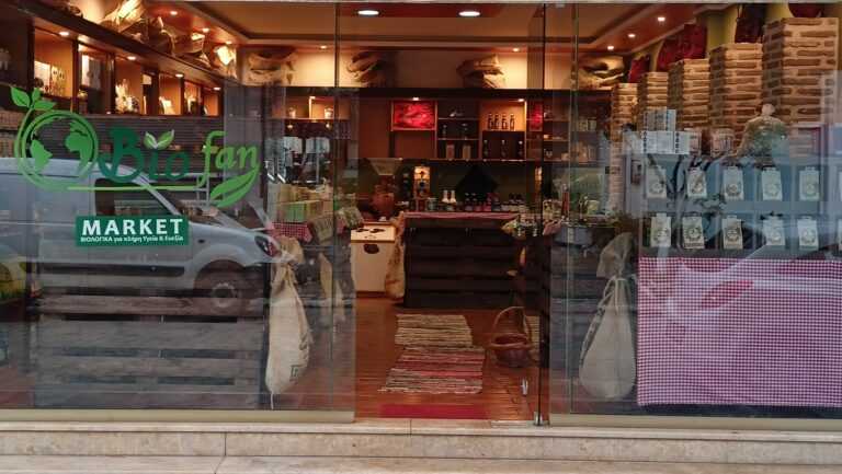 BioFan Market – Βιολογικά προϊόντα υψηλής ποιότητας στο Καναλάκι