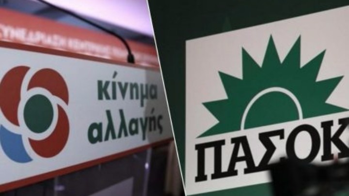 Ποιοι εκλέγονται στη Νομαρχιακή ΠΑΣΟΚ-ΚΙΝΗΜΑ ΑΛΛΑΓΗΣ Πρέβεζας