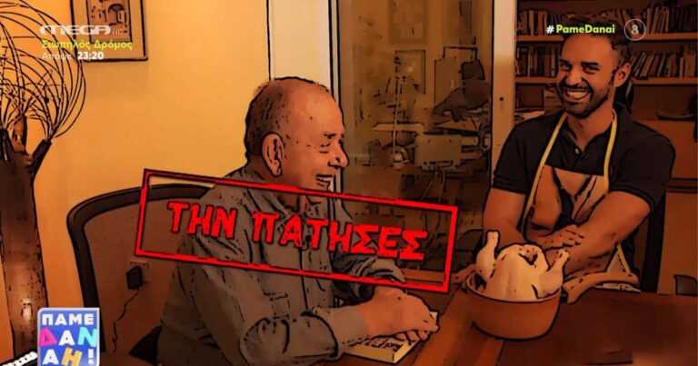 Τα  «χρειάστηκε» ο Ηλίας Μαμαλάκης: Η ξεκαρδιστική φάρσα που του έκανε το «Πάμε Δανάη»