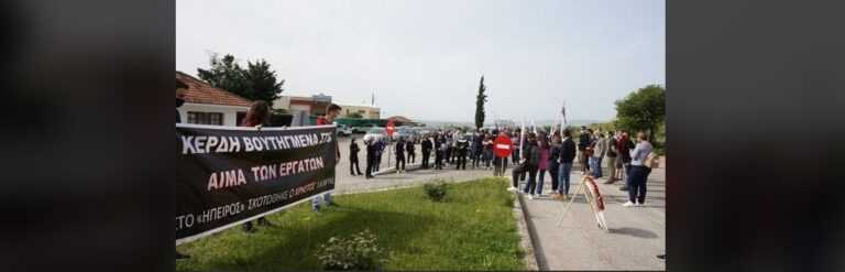 Διαμαρτυρία στη δίκη για το θάνατο του 29χρονου Χρήστου Ζορμπά στο εργοστάσιο «Ηπειρος» στην Άρτα