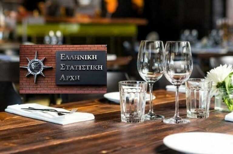 Αυξήθηκε ο τζίρος σε καταλύματα και εστίαση στην Ήπειρο το πρώτο τρίμηνο του έτους.