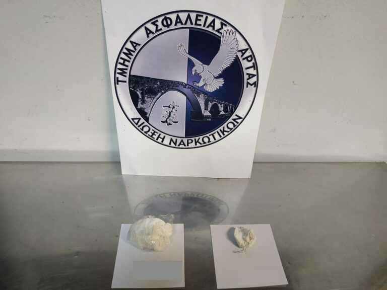 Θα γέμιζαν την Άρτα κοκαΐνη…  Συνελήφθησαν δυο άτομα!!