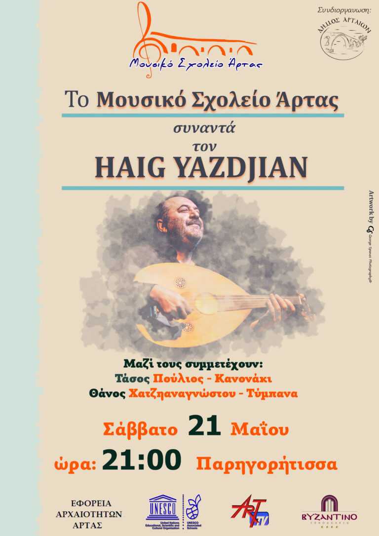 Το Μουσικό Σχολείο Άρτας συναντά τον Haig Yazdjian – Σάββατο 21-5-2022