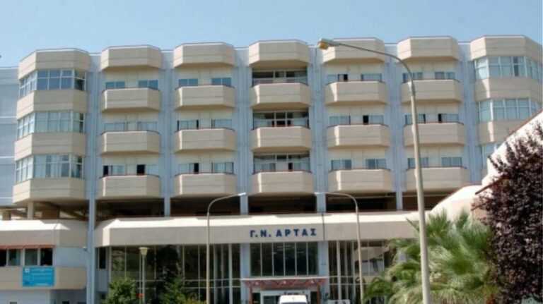 Νοσοκομείο Άρτας: Στάση Εργασίας την Τρίτη 7 Ιούνη από τις 10 το πρωί ως τις 12:00 το μεσημέρι.