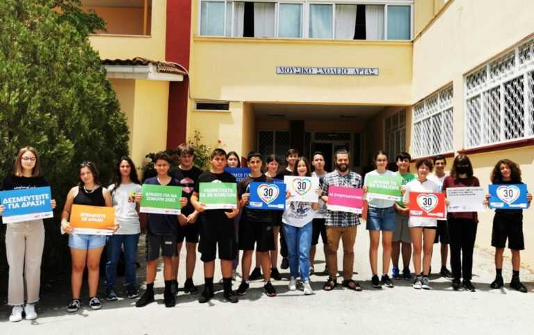 Μουσικό Σχολείο Άρτας – Συμμετοχή στην παγκόσμια καμπάνια “Streets for Life” για την οδική ασφάλεια