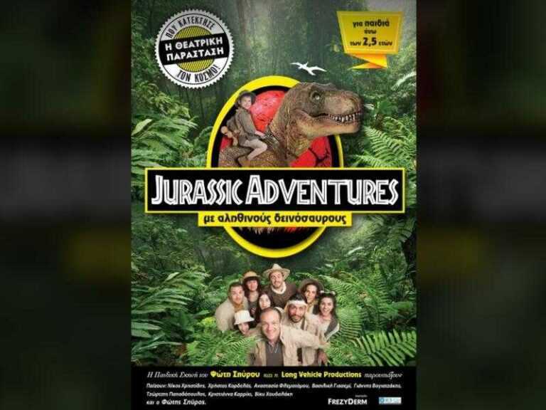 JURASSIC ADVENTURES: 22 Ιουνίου στο Εκθεσιακό Κέντρο Άρτας – Η Θεατρική παράσταση που κατέκτησε τον κόσμο