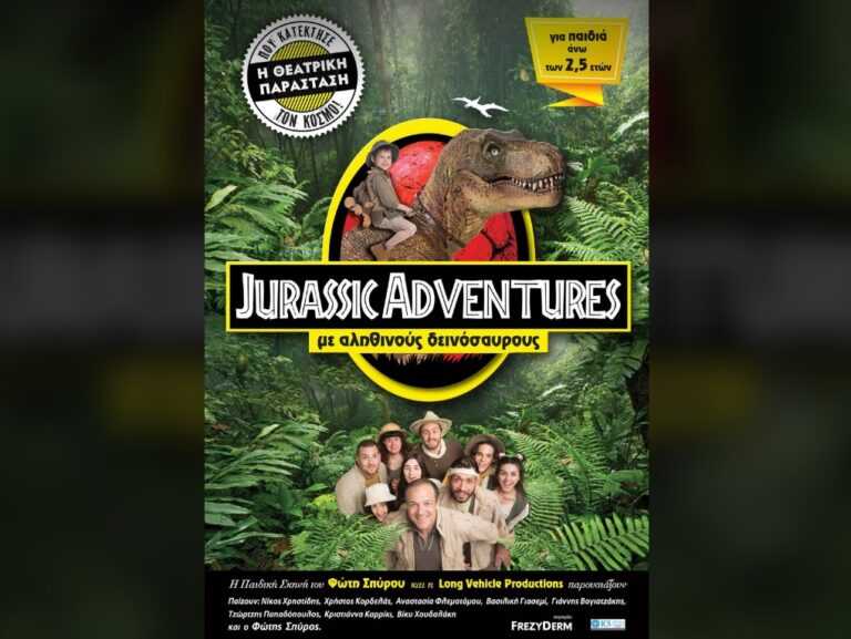 JURASSIC ADVENTURES: Η Θεατρική παράσταση που κατέκτησε τον κόσμο, σε Πρέβεζα, Άρτα, και Ιωάννινα