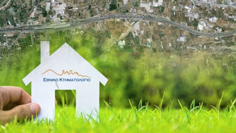 Ξεκινά η Ανάρτηση κτηματολογικών στοιχείων σε περιοχές των Π.Ε Πρέβεζας, Άρτας και Λευκάδας