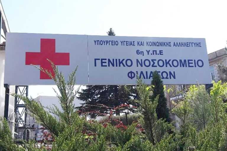 Νοσοκομείο Φιλιατών: Κόντρα βουλευτών για το αν έχει ελλείψεις
