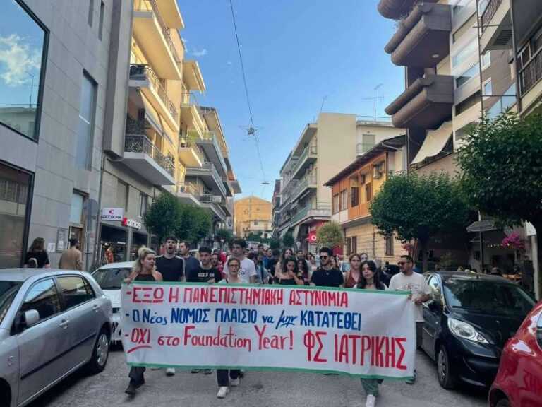 Ιωάννινα: Φοιτητικό συλλαλητήριο για το νέο νόμο – πλαίσιο