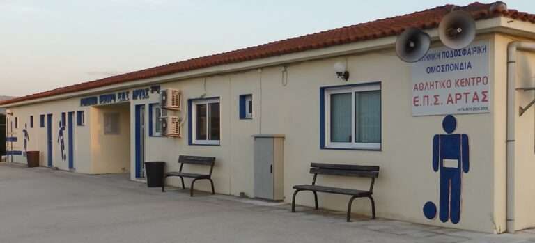 Αναστολή πρωταθλημάτων αποφάσισε και η ΕΠΣ Άρτας λόγω του Νόμου Αυγενάκη