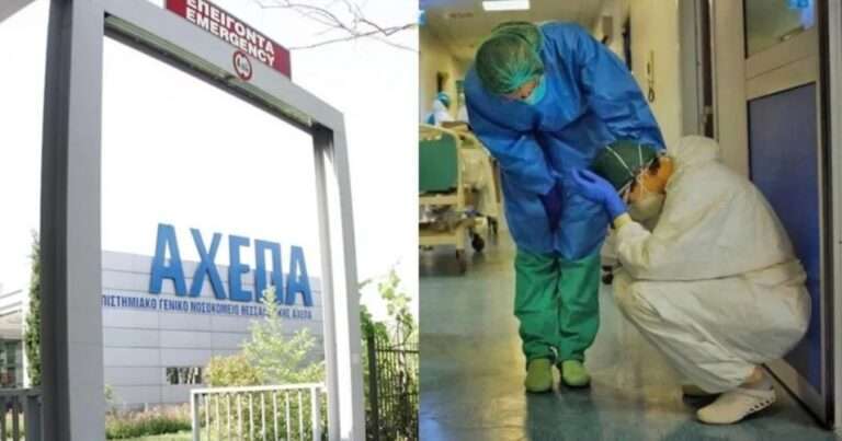 Τραγικό γεγονός: Νεκρός νοσηλευτής στο ΑΧΕΠΑ – Τον βρήκε συνάδελφός του στην αλλαγή βάρδιας