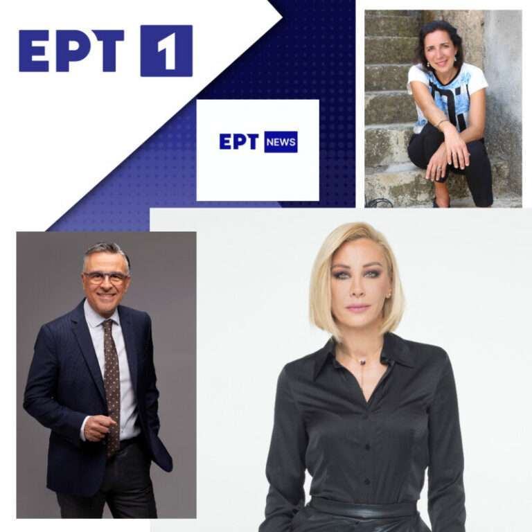 Αλλάζουν τα πάντα στην ΕΡΤ1 – Ποιοι παρουσιαστές μετακινούνται στο ERTNEWS και η επιστροφή της Σοφίας Παπαϊωάννου στην κρατική τηλεόραση