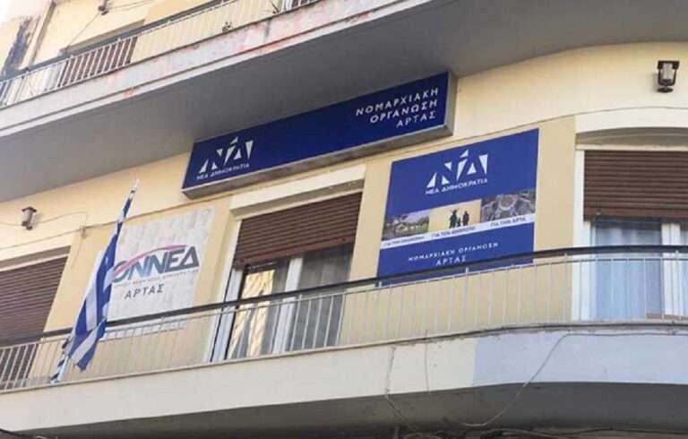 Κλείνει το ψηφοδέλτιο της Ν.Δ. στην Άρτα – «Κλείδωσε» ο βασικός υποστηρικτής του Μητσοτάκη